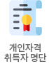 개인인증안내사항